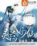 灵丹妙药书法图片